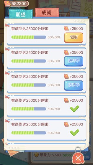 我要上清华红包版v1.16截图2