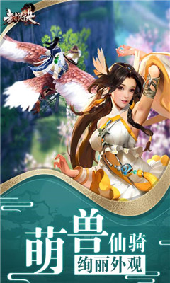 封灵诀v2.9.5截图3