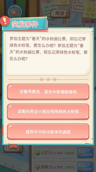 我要上清华红包版v1.16截图1