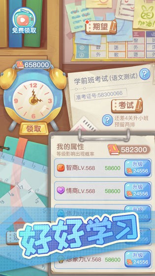 我要上清华红包版v1.16截图4