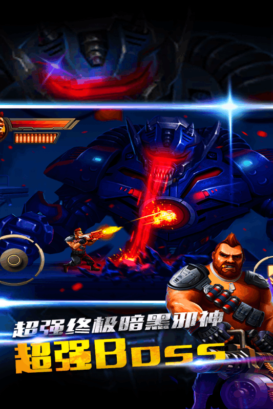 合金战争v1.3.5截图2