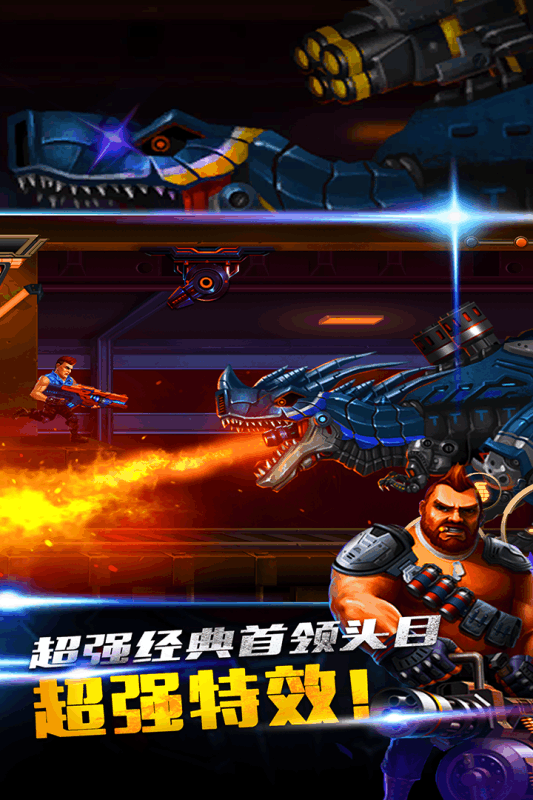 合金战争v1.3.5截图1