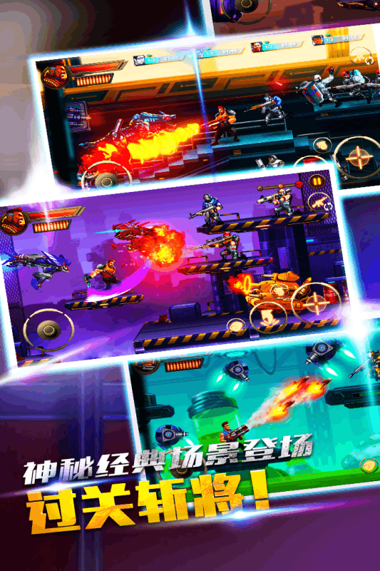 合金战争v1.3.5截图3