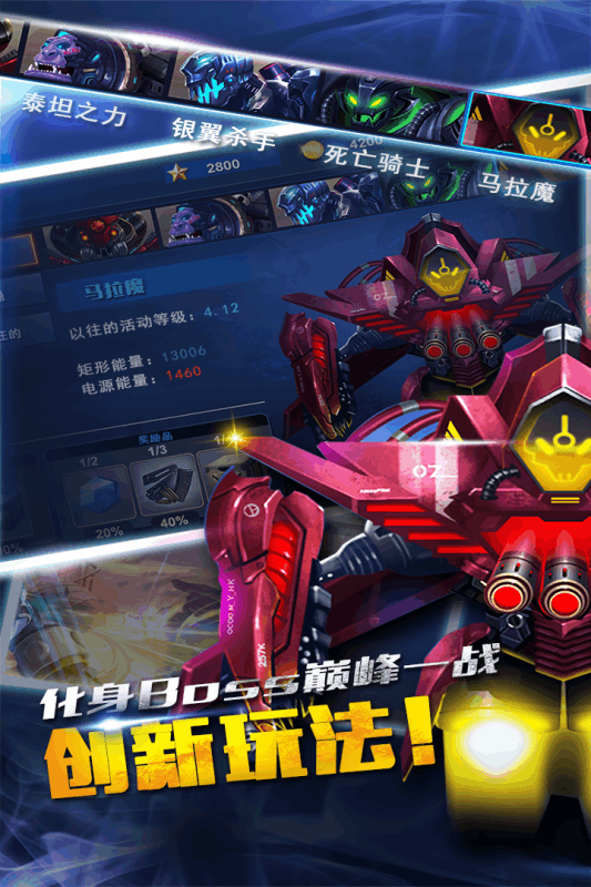 合金战争v1.3.5截图5