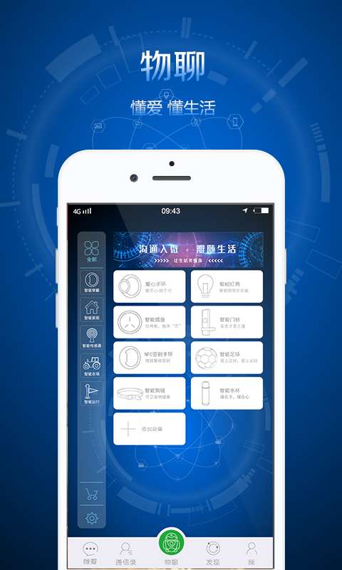 微瓣v1.4.14截图2