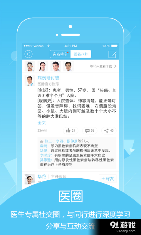 星光医生v1.3.4截图4