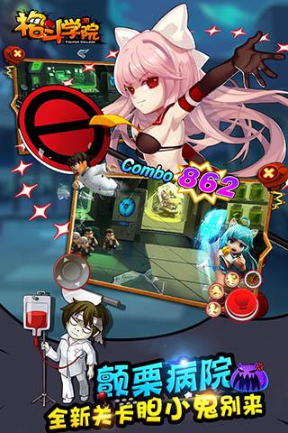 格斗学院v2.3.5截图2