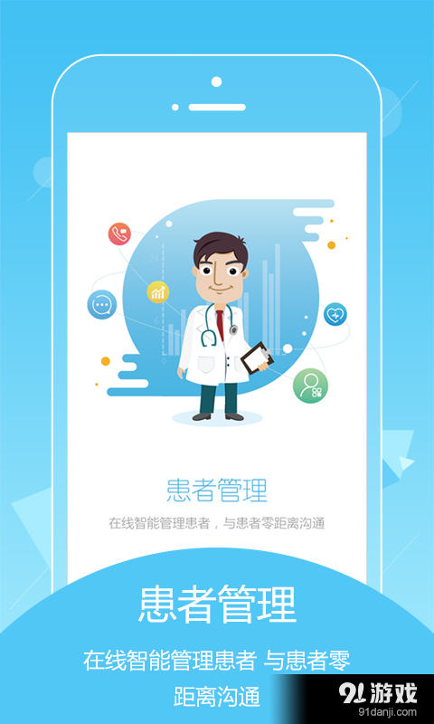 星光医生v1.3.4截图1