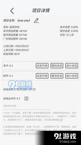 广告模拟器v1.40截图1