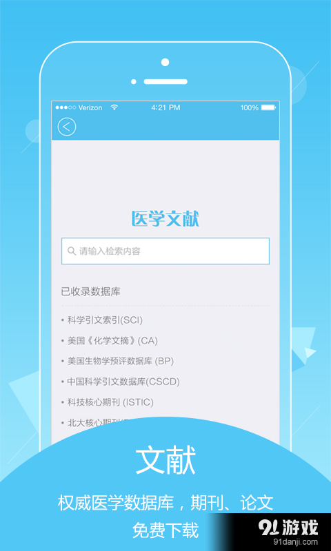 星光医生v1.3.4截图3