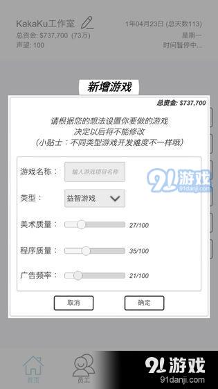 广告模拟器v1.40截图2