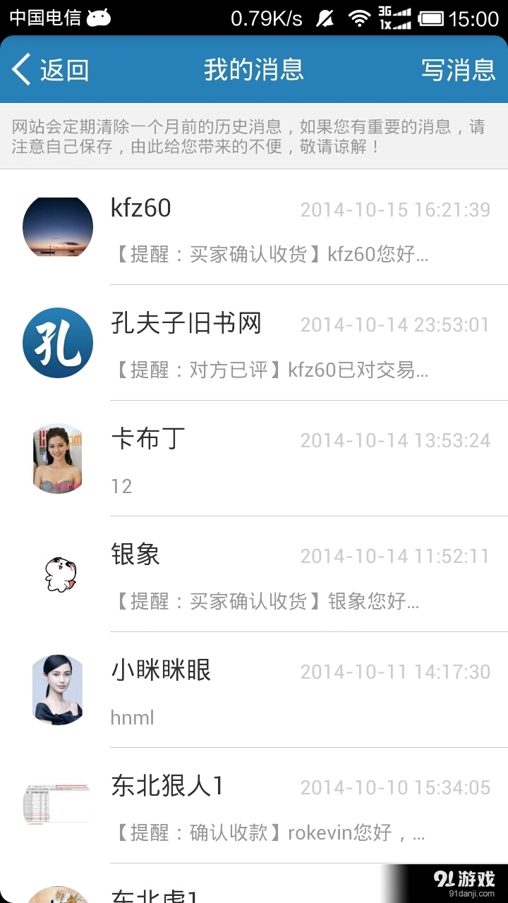 孔夫子旧书网v5.5.5截图4