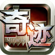 奇迹归来v1.8