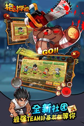 格斗学院v2.3.5截图4