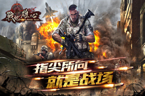 战地雄心手游v1.7截图1