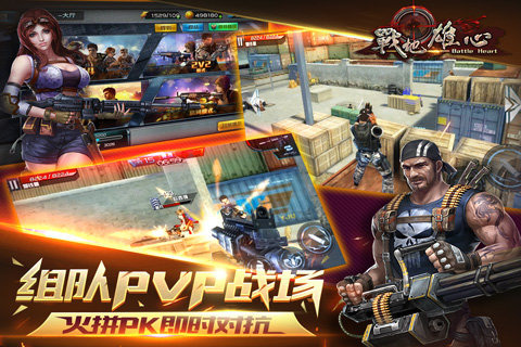 战地雄心手游v1.7截图2