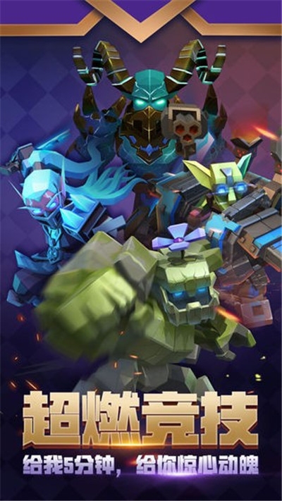 雷霆远征华为版v2.3.6截图4