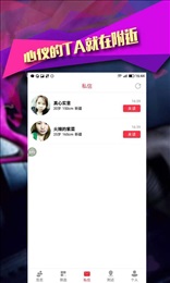 么么约爱v1.7截图1