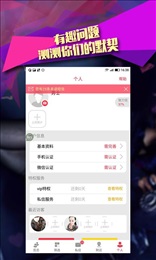 么么约爱v1.7截图2