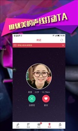 么么约爱v1.7截图4