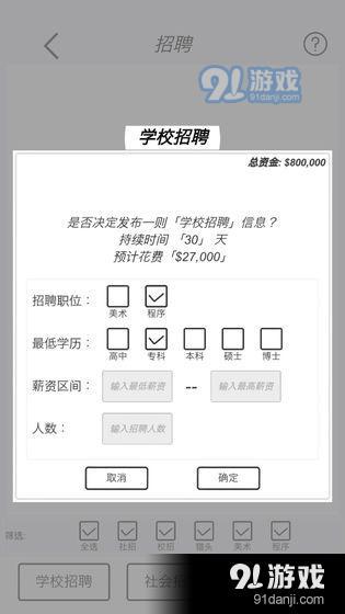 广告模拟器v1.40截图4