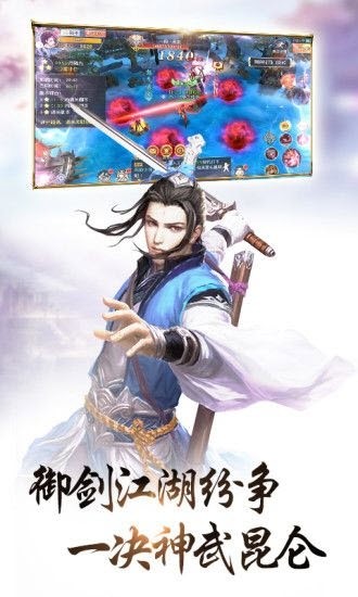 凡仙天道计v1.3.4截图3