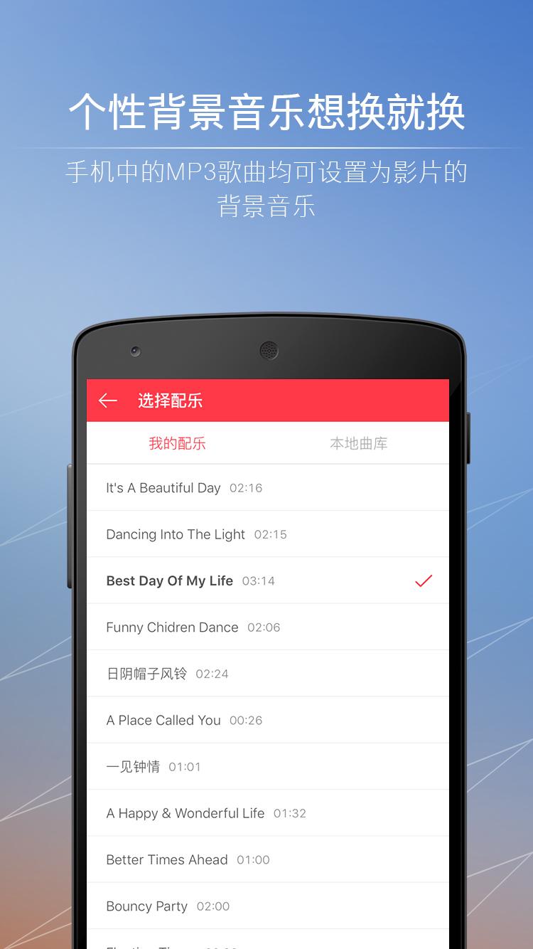 小影记v1.8.5截图1