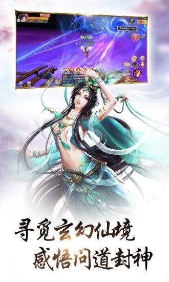 凡仙天道计v1.3.4截图4