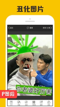 P图大神appv1.4..9.6截图5