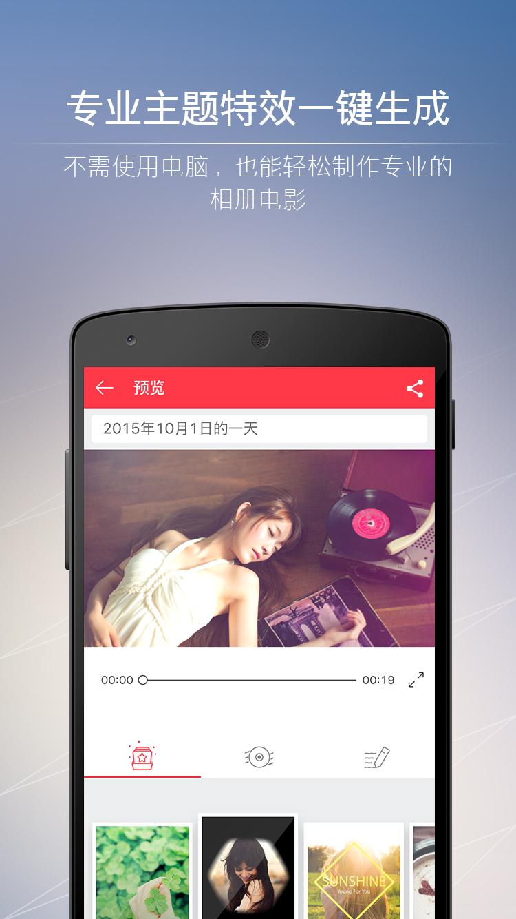 小影记v1.8.5截图4