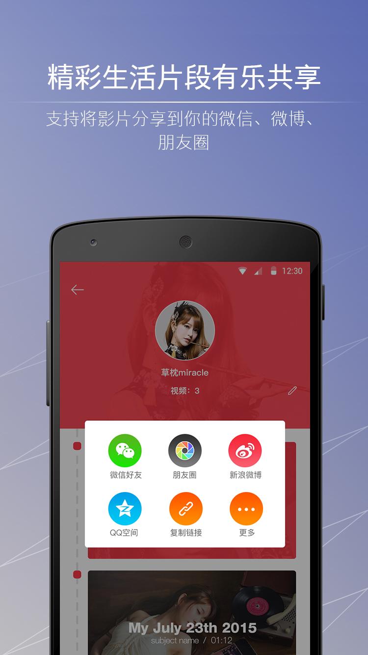 小影记v1.8.5截图3