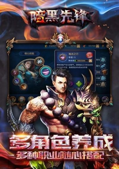 暗黑先锋v1.11.7截图1