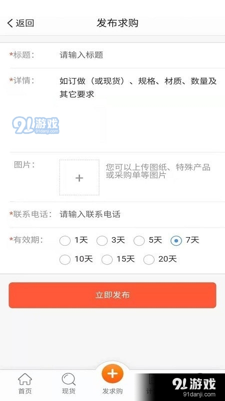 不锈钢现货超市v0.3.34截图3