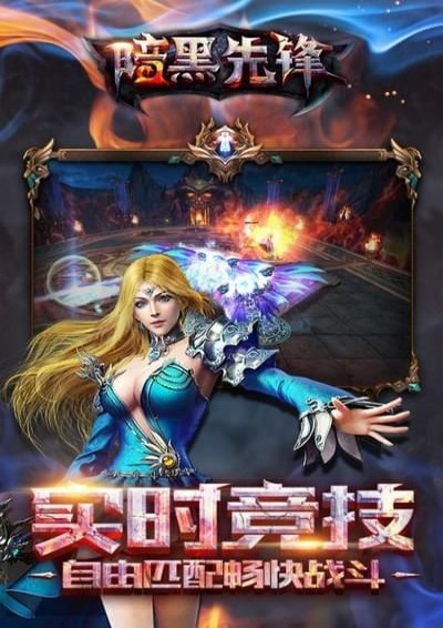 暗黑先锋v1.11.7截图2