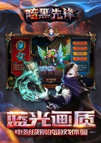 暗黑先锋v1.11.7截图3