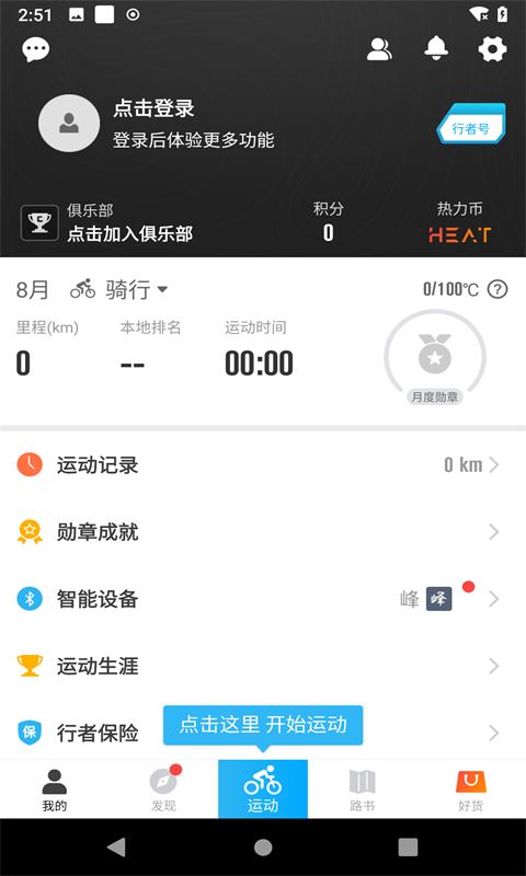 i行天下v3.11.9截图2