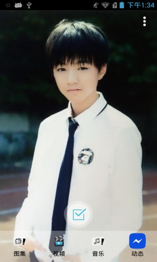 王俊凯主题桌面v4.3.22402924截图1