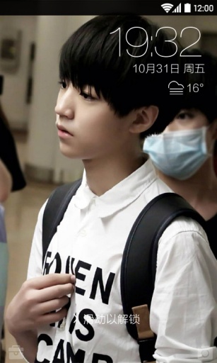 王俊凯主题桌面v4.3.22402924截图4