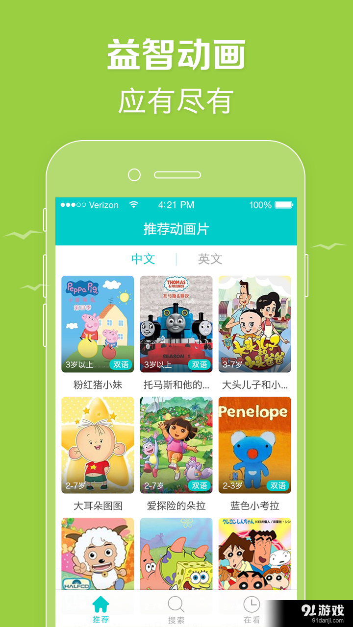 小猪动画片v1.3.5截图1