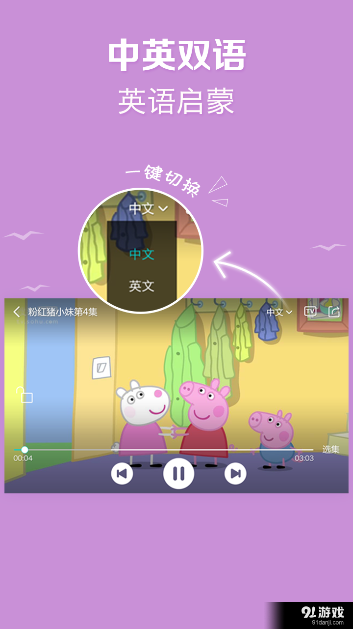 小猪动画片v1.3.5截图3