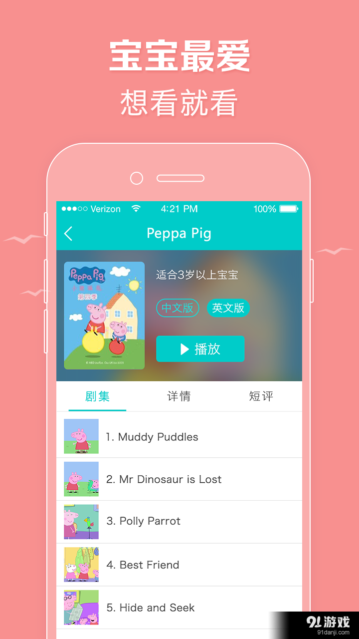 小猪动画片v1.3.5截图2