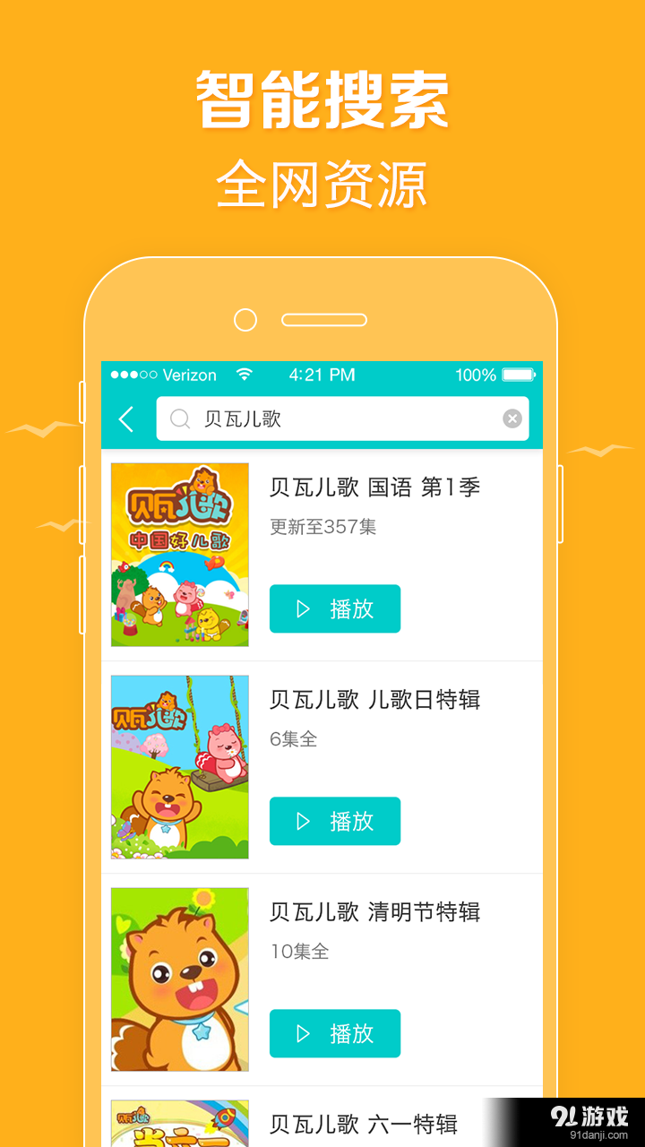 小猪动画片v1.3.5截图4