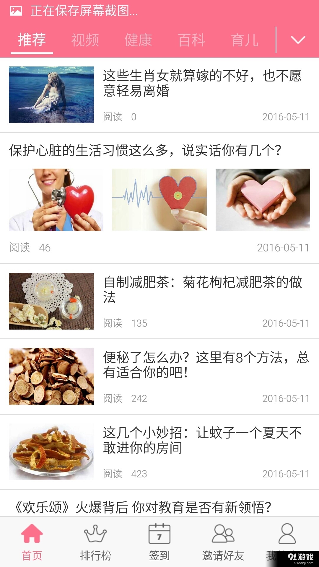 云财宝v1.3.5截图1