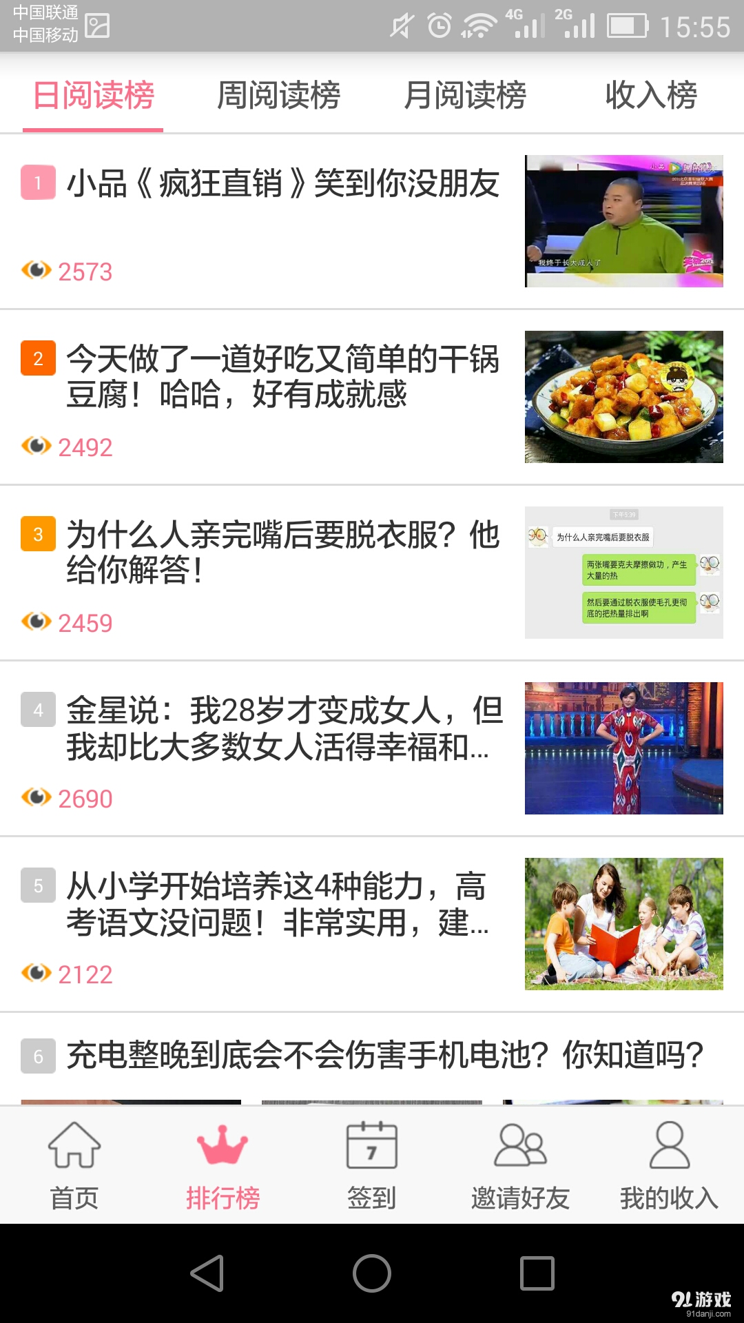 云财宝v1.3.5截图4