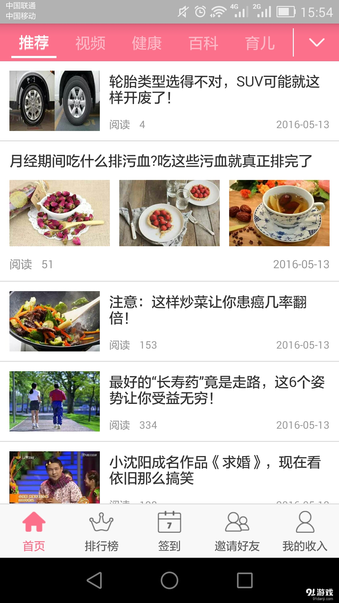 云财宝v1.3.5截图5