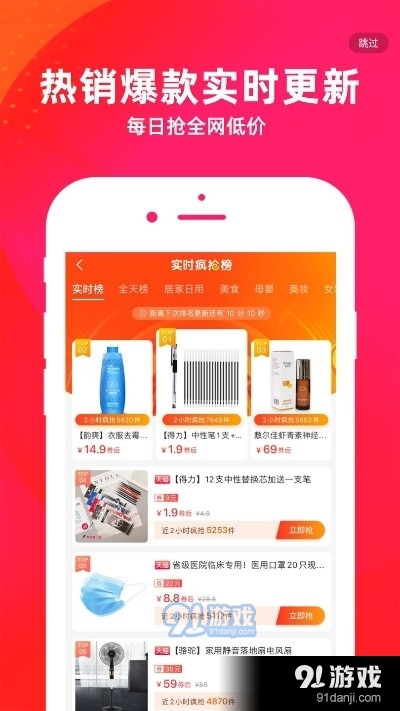 淘乐购联盟v1.3.5截图4