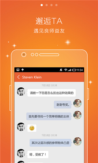 微镜头v4.8截图4