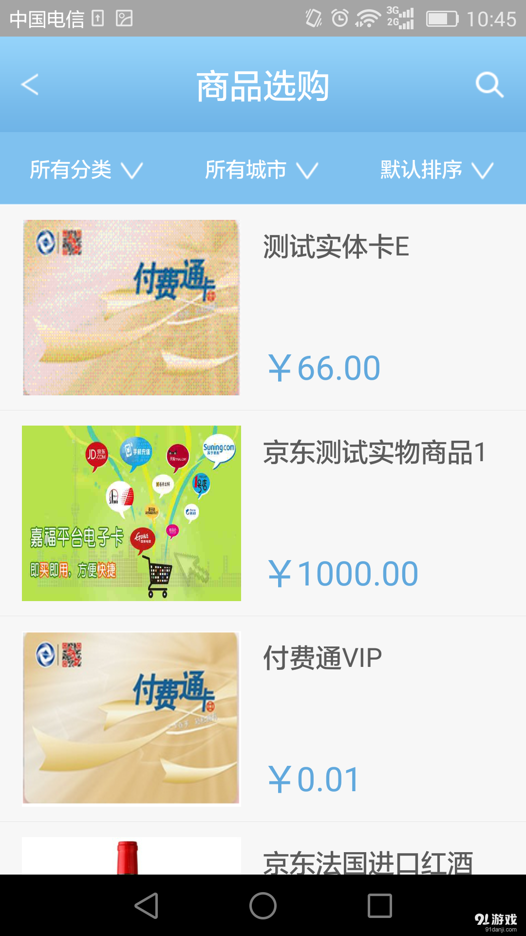 嘉福平台v2.3.5截图3