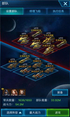 问鼎江山v1.3.5截图3