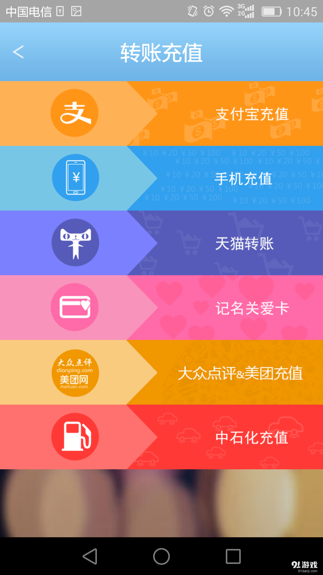 嘉福平台v2.3.5截图4